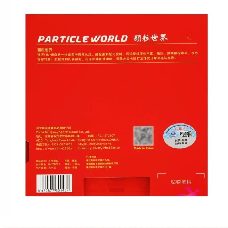 YINHE PARTICLE WORLD OX, Karet - Table Tennis Defense ulasan dan harga