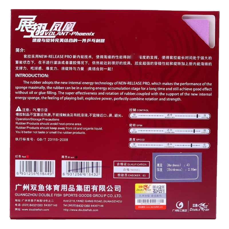 IKAN GANDA Volant Phoenix Teni - Table Tennis Double ulasan dan harga
